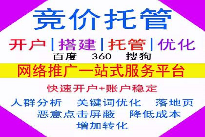 解析SEM竞价托管的三大成功要素